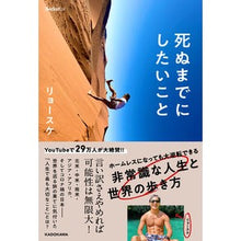 画像をギャラリービューアに読み込む, 死ぬまでにしたいこと
