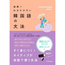 画像をギャラリービューアに読み込む, 世界一わかりやすい韓国語の文法
