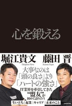 画像をギャラリービューアに読み込む, #堀江貴文 #心を鍛える
