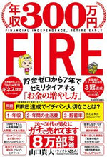 画像をギャラリービューアに読み込む, #山口貴大 #年収３００万円ＦＩＲＥ貯金ゼロから７年で
