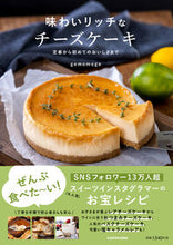 画像をギャラリービューアに読み込む, #ｇｅｍｏｍｏｇｅ #味わいリッチなチーズケーキ
