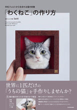 画像をギャラリービューアに読み込む, #Ｓａｃｈｉ #「わくねこ」の作り方
