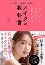 画像をギャラリービューアに読み込む, #かじえり #メイクの教科書
