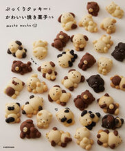 画像をギャラリービューアに読み込む, ぷっくりクッキーとかわいい焼き菓子たち ｍｏｃｈａ　ｍｏｃｈ ﾓｶﾓｶ KADOKAWA :9784046054647
