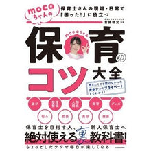 画像をギャラリービューアに読み込む, ｍｏｃａちゃんの保育のコツ大全
