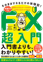 画像をギャラリービューアに読み込む, #羊飼い #いますぐスタートできるＦＸ超入門
