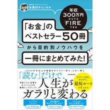 画像をギャラリービューアに読み込む, 「お金」のベストセラー５０冊から目的別ノ
