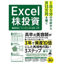 画像をギャラリービューアに読み込む, Ｅｘｃｅｌ株投資
