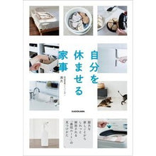 画像をギャラリービューアに読み込む, 自分を休ませる家事
