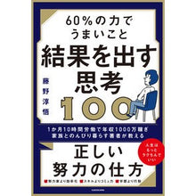 画像をギャラリービューアに読み込む, ６０％の力でうまいこと結果を出す思考
