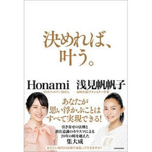 画像をギャラリービューアに読み込む, 決めれば、叶う。
