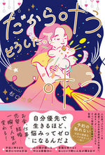 画像をギャラリービューアに読み込む, #杉口加奈 #だから叶う、どうしたって叶う
