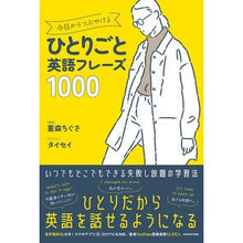 画像をギャラリービューアに読み込む, 今日からつぶやけるひとりごと英語フレーズ

