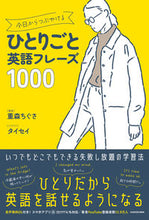 画像をギャラリービューアに読み込む, #重森ちぐさ #今日からつぶやけるひとりごと英語フレーズ
