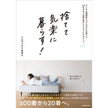 画像をギャラリービューアに読み込む, 捨てて気楽に暮らす！
