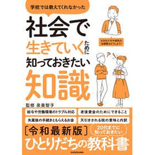 画像をギャラリービューアに読み込む, 社会で生きていくために知っておきたい知識
