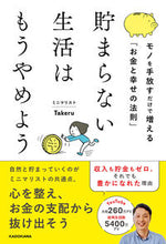 画像をギャラリービューアに読み込む, #Ｔａｋｅｒｕ #貯まらない生活はもうやめよう
