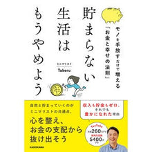 画像をギャラリービューアに読み込む, 貯まらない生活はもうやめよう

