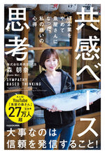 画像をギャラリービューアに読み込む, #森朝奈 #共感ベース思考ＩＴ企業をやめて魚屋さん
