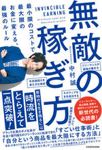 画像をギャラリービューアに読み込む, #中村誠 #無敵の稼ぎ方最小限のコストで最大限のお
