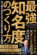 #SeijiNishimura #HowToCreateTheStrongestBrandRecognitionAfterA98PercentDropInSales