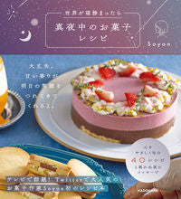 Load image into Gallery viewer, #Soyeon #MidnightSnackRecipesWhenTheWorldIsAsleep
