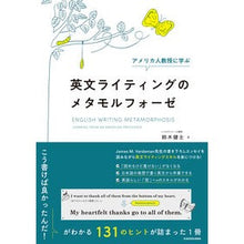 画像をギャラリービューアに読み込む, 英文ライティングのメタモルフォーゼ
