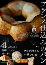 画像をギャラリービューアに読み込む, #大野有里奈 #フランス仕込みのパン

