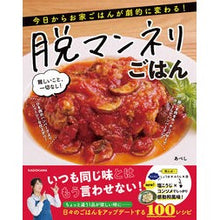 画像をギャラリービューアに読み込む, 脱マンネリごはん
