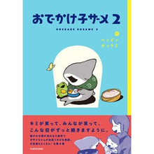 Load image into Gallery viewer, おでかけ子ザメ　　　２
