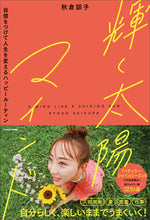 画像をギャラリービューアに読み込む, #秋倉諒子 #輝く太陽マインド
