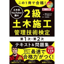 画像をギャラリービューアに読み込む, ２級土木施工管理技術検定第１次・第２次テ
