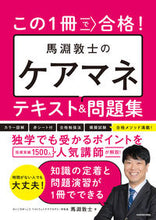 画像をギャラリービューアに読み込む, #馬淵敦士 #馬淵敦士のケアマネテキスト＆問題集
