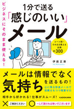 画像をギャラリービューアに読み込む, #伊庭正康 #１分で送る「感じのいい」メール
