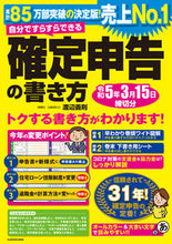 画像をギャラリービューアに読み込む, #渡辺義則 #確定申告の書き方令和５年３月１５日締切

