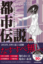 画像をギャラリービューアに読み込む, #コヤッキースタジオ #コヤッキースタジオ都市伝説

