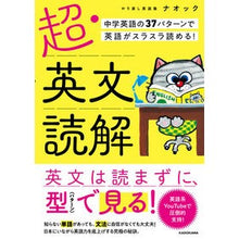 画像をギャラリービューアに読み込む, 超・英文読解
