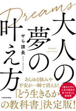 画像をギャラリービューアに読み込む, #せら課長 #大人の夢の叶え方
