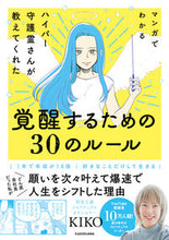 画像をギャラリービューアに読み込む, #ＫＩＫＯ #覚醒するための３０のルール
