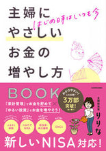 画像をギャラリービューアに読み込む, #りりな #主婦にやさしいお金の増やし方ＢＯＯＫ
