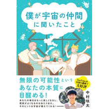 画像をギャラリービューアに読み込む, 僕が宇宙の仲間に聞いたこと
