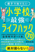 画像をギャラリービューアに読み込む, #坂本良晶 #小学校最強ライフハック７０

