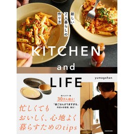 ＫＩＴＣＨＥＮ　ａｎｄ　ＬＩＦＥ