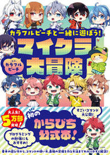 画像をギャラリービューアに読み込む, #カラフルピーチ #カラフルピーチと一緒に遊ぼう！マイクラ大
