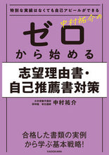 画像をギャラリービューアに読み込む, #中村祐介 #ゼロから始める志望理由書・自己推薦書対策
