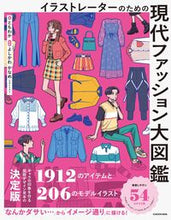 画像をギャラリービューアに読み込む, #ともわか #現代ファッション大図鑑
