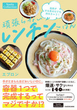 画像をギャラリービューアに読み込む, #エプロン #頑張らないレンチンごはん
