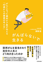 画像をギャラリービューアに読み込む, #廣橋猛 #がんばらないで生きる
