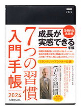 画像をギャラリービューアに読み込む, #ナカバヤシ #７つの習慣入門手帳

