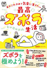画像をギャラリービューアに読み込む, #モチコ #最高ズボラ生活 :9784046066381
